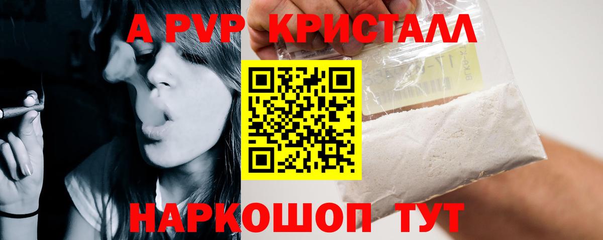 Клинцы  А ПВП мука  Альфа ПВП  A PVP СК  Вход с VPN  Альфа ПВП мука 