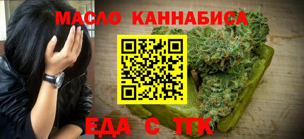 Клинцы  Печенье с ТГК конопля  Вход с VPN 