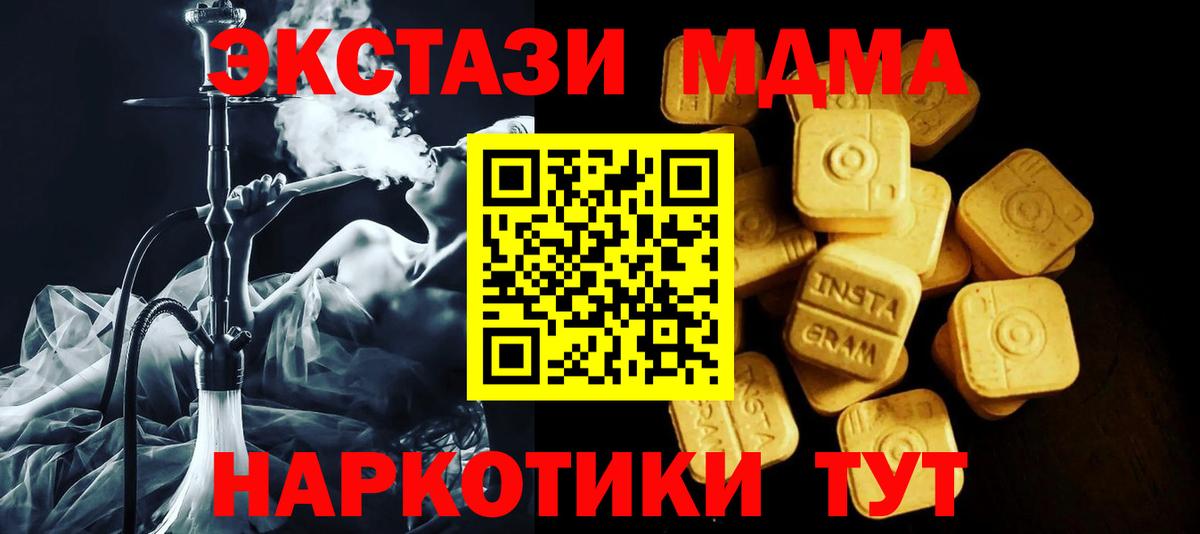 Клинцы  Экстази  ЭКСТАЗИ 250 мг  Вход с VPN  сайты даркнета клад  ЭКСТАЗИ mix 