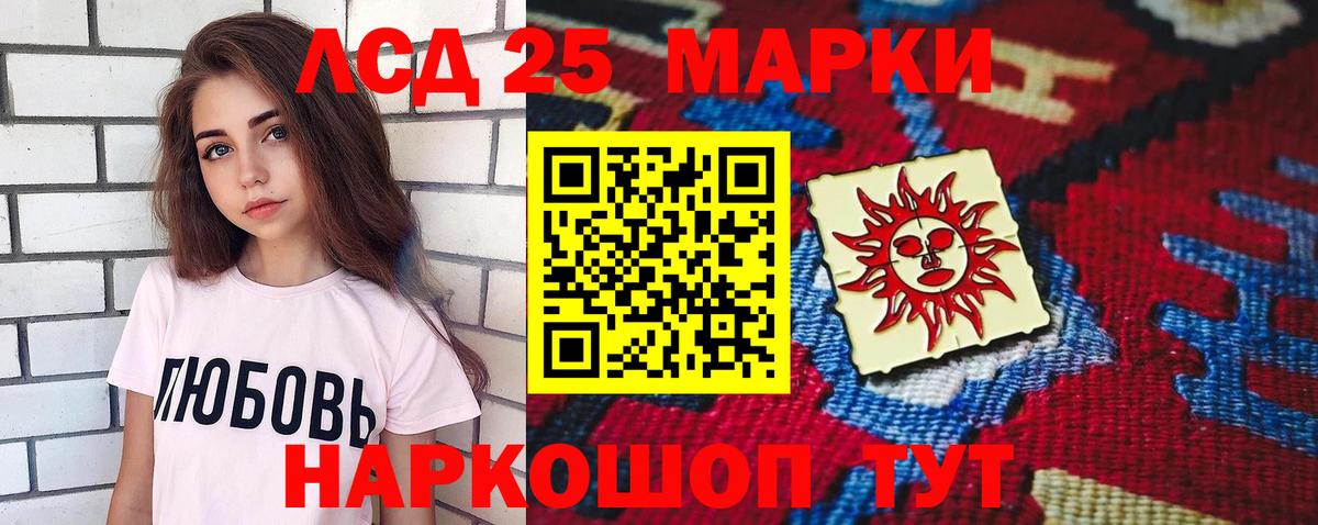 LSD-25 экстази кислота Клинцы