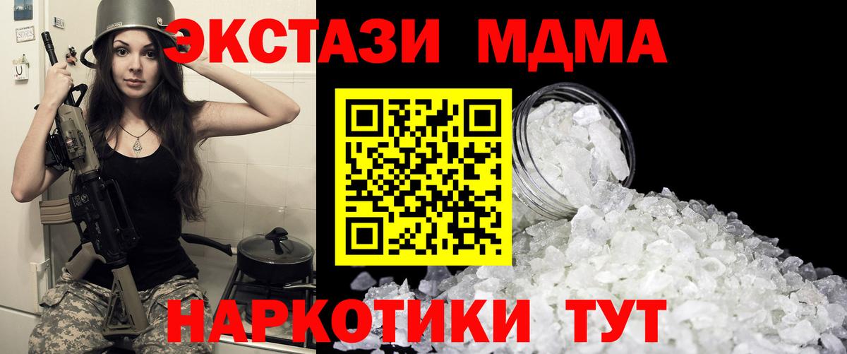 MDMA crystal  Вход с VPN  Клинцы  МДМА  MDMA VHQ 
