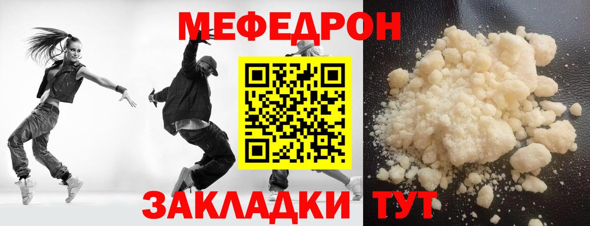 МЕФ  Клинцы