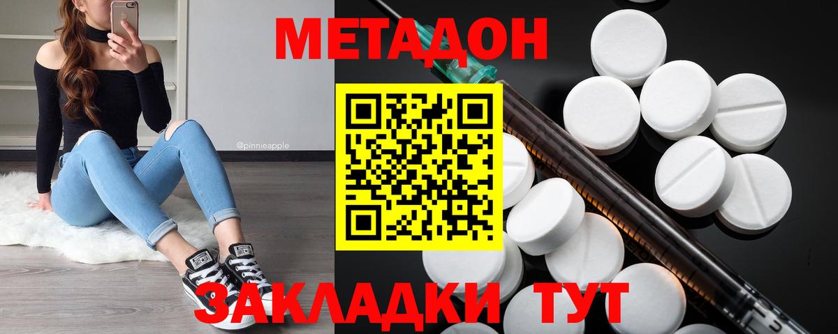 Клинцы  Метадон methadone  Вход с VPN 