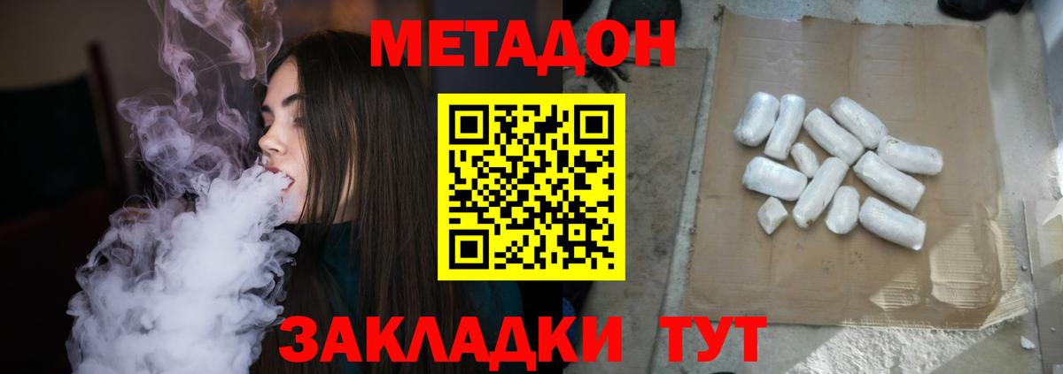 Метадон мёд Клинцы