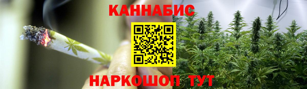 Каннабис OG Kush  МАРИХУАНА VHQ  Клинцы  Вход с VPN 