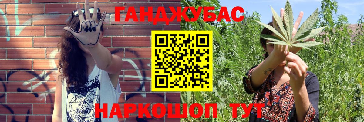 Марихуана AK-47 Клинцы